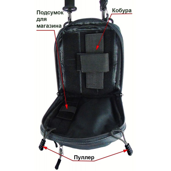 Сумка-кобура плечевая 1450